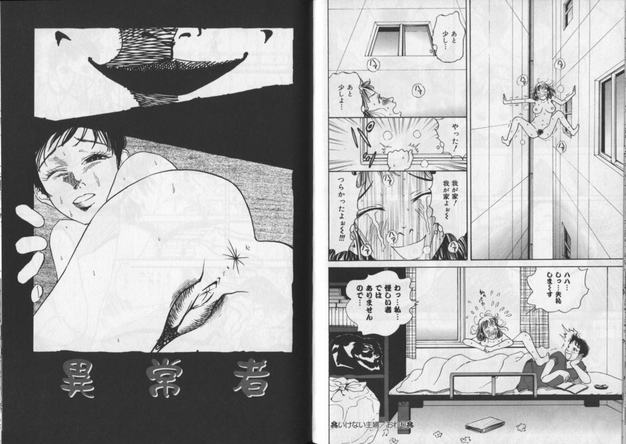[Yaneura Yuu] Banana no Mori page 71 full