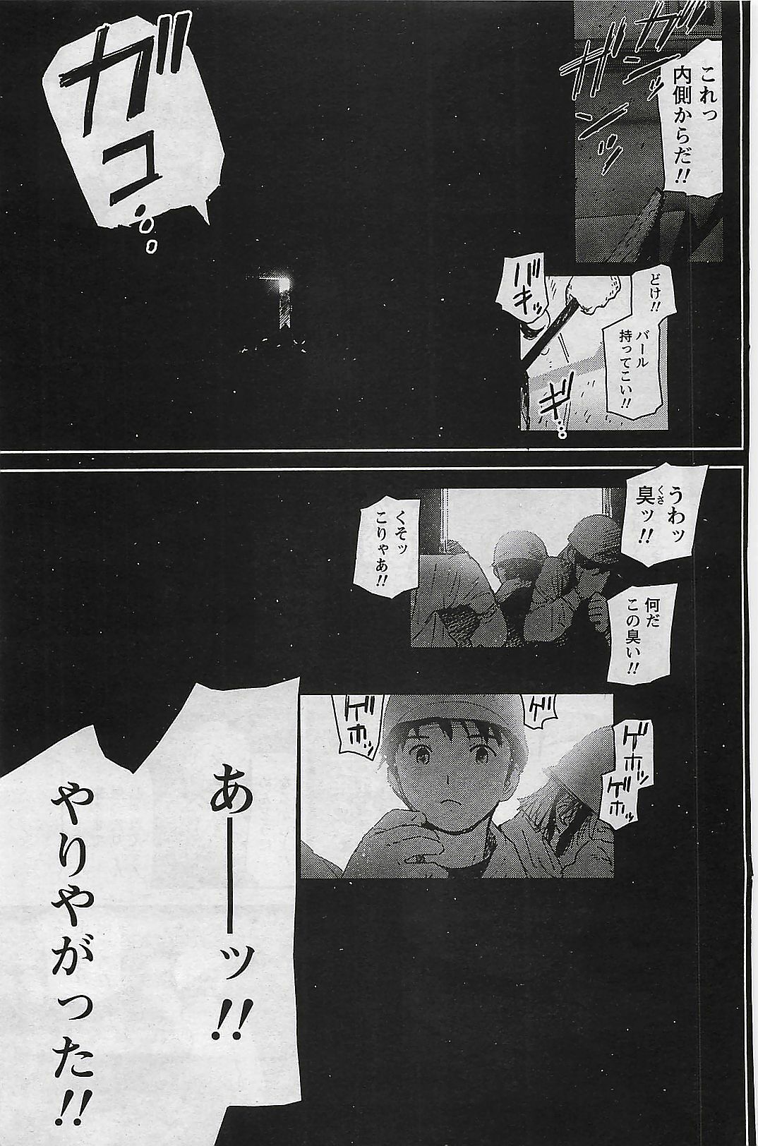 Doki! 2009-07 page 129 full