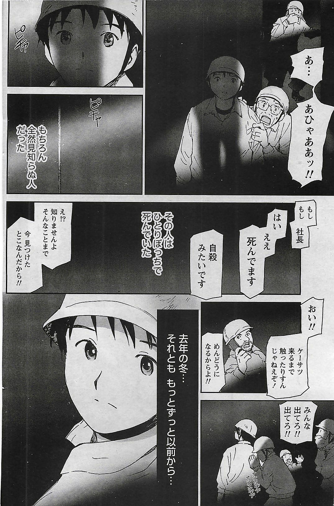 Doki! 2009-07 page 130 full