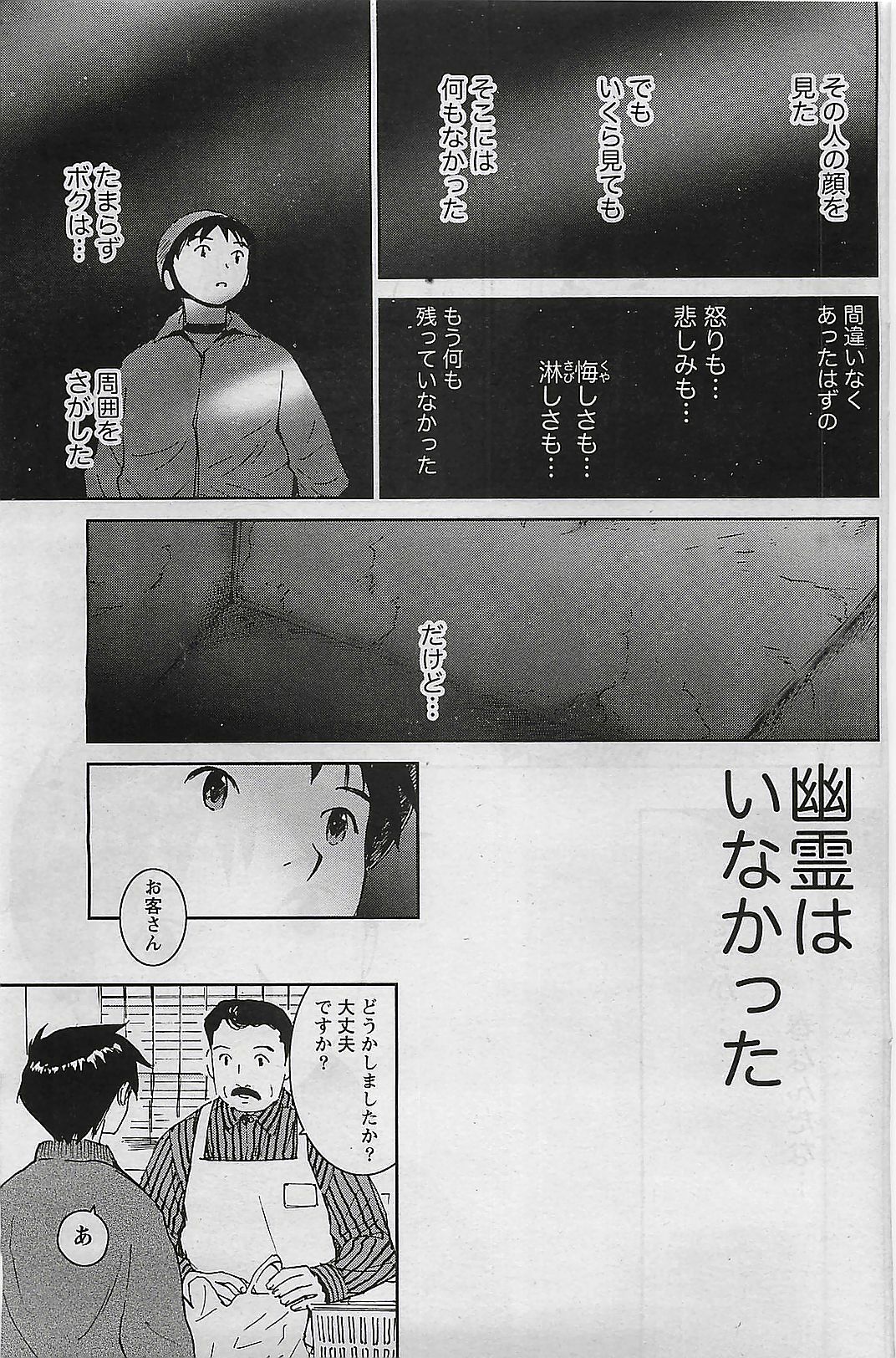 Doki! 2009-07 page 131 full