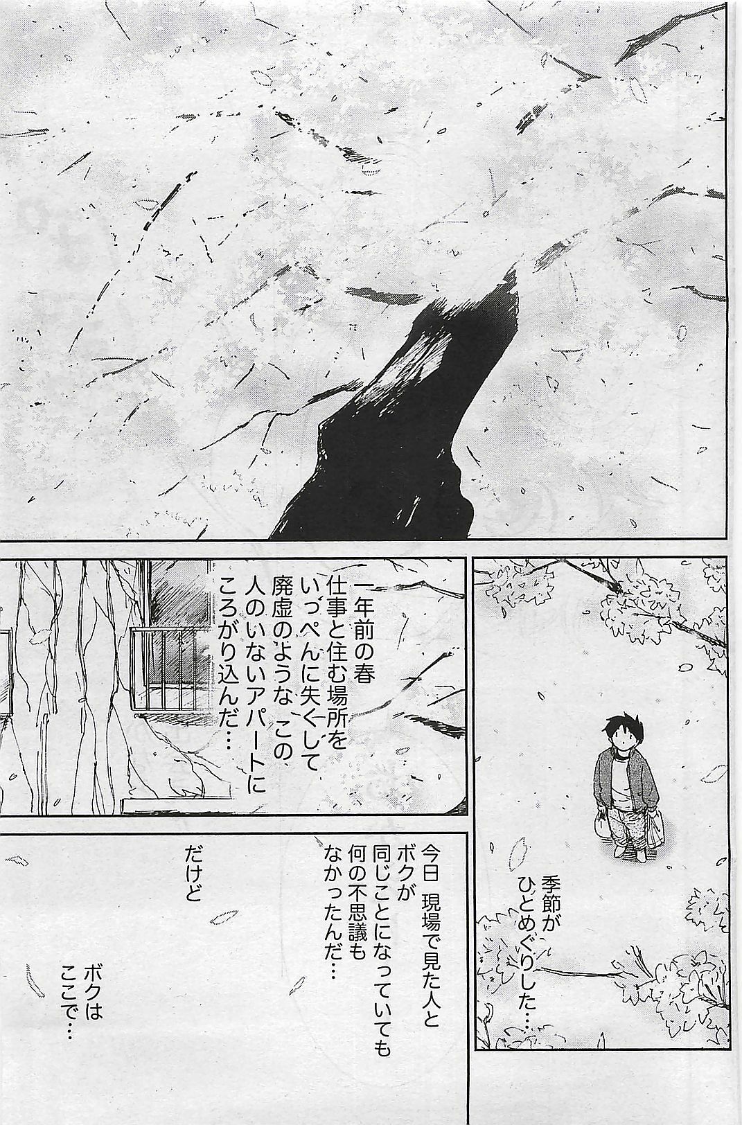 Doki! 2009-07 page 133 full