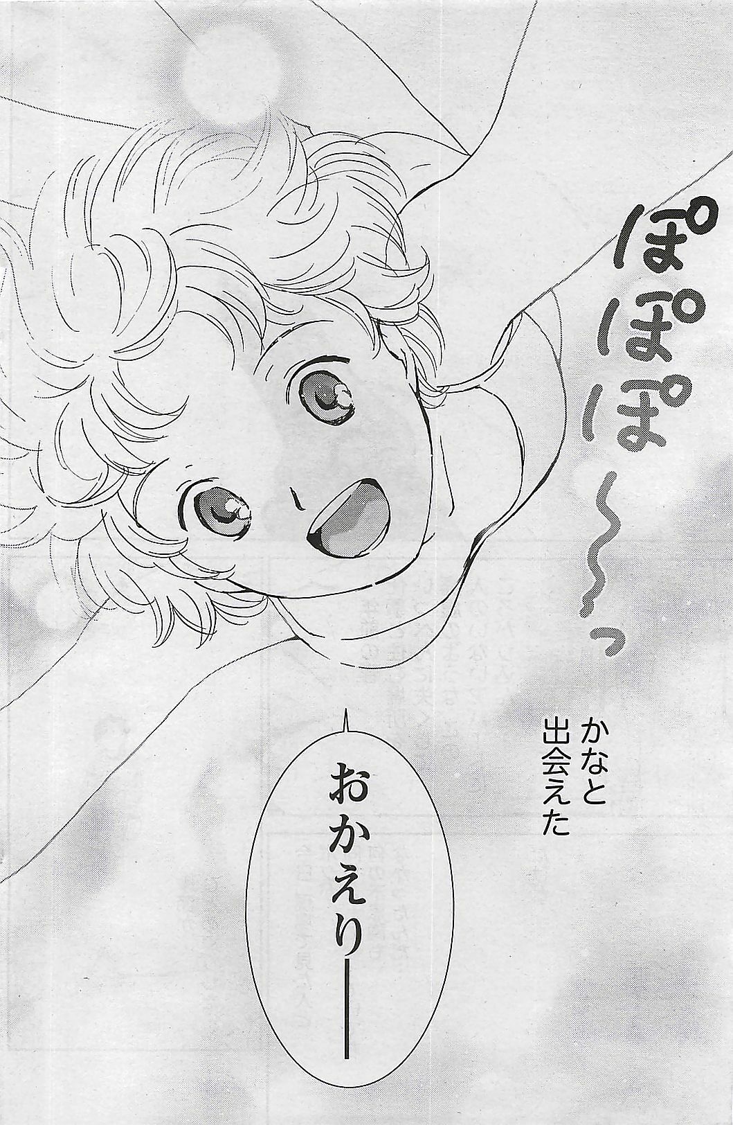 Doki! 2009-07 page 134 full
