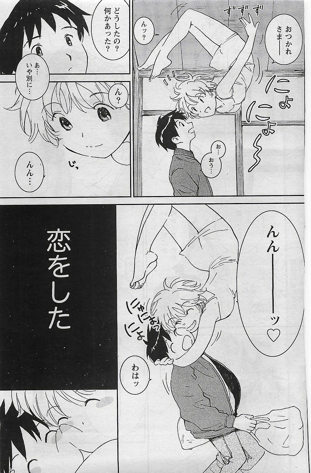Doki! 2009-07 page 135 full