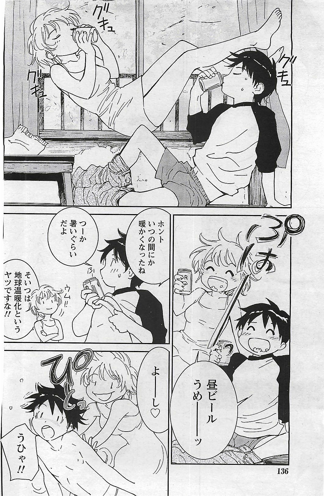 Doki! 2009-07 page 136 full