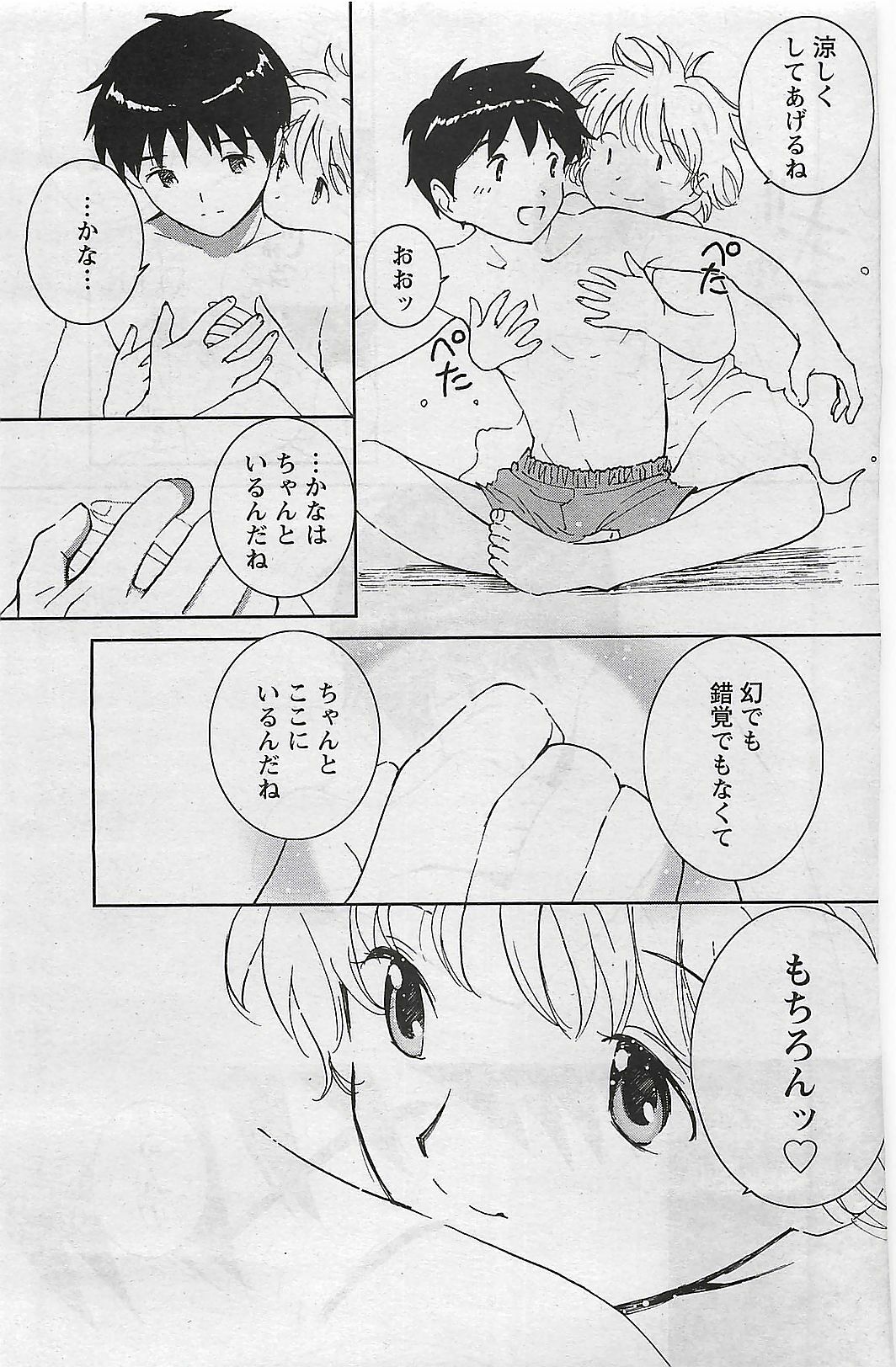 Doki! 2009-07 page 137 full