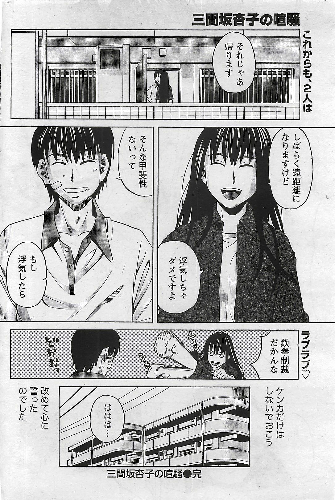 Doki! 2009-07 page 228 full