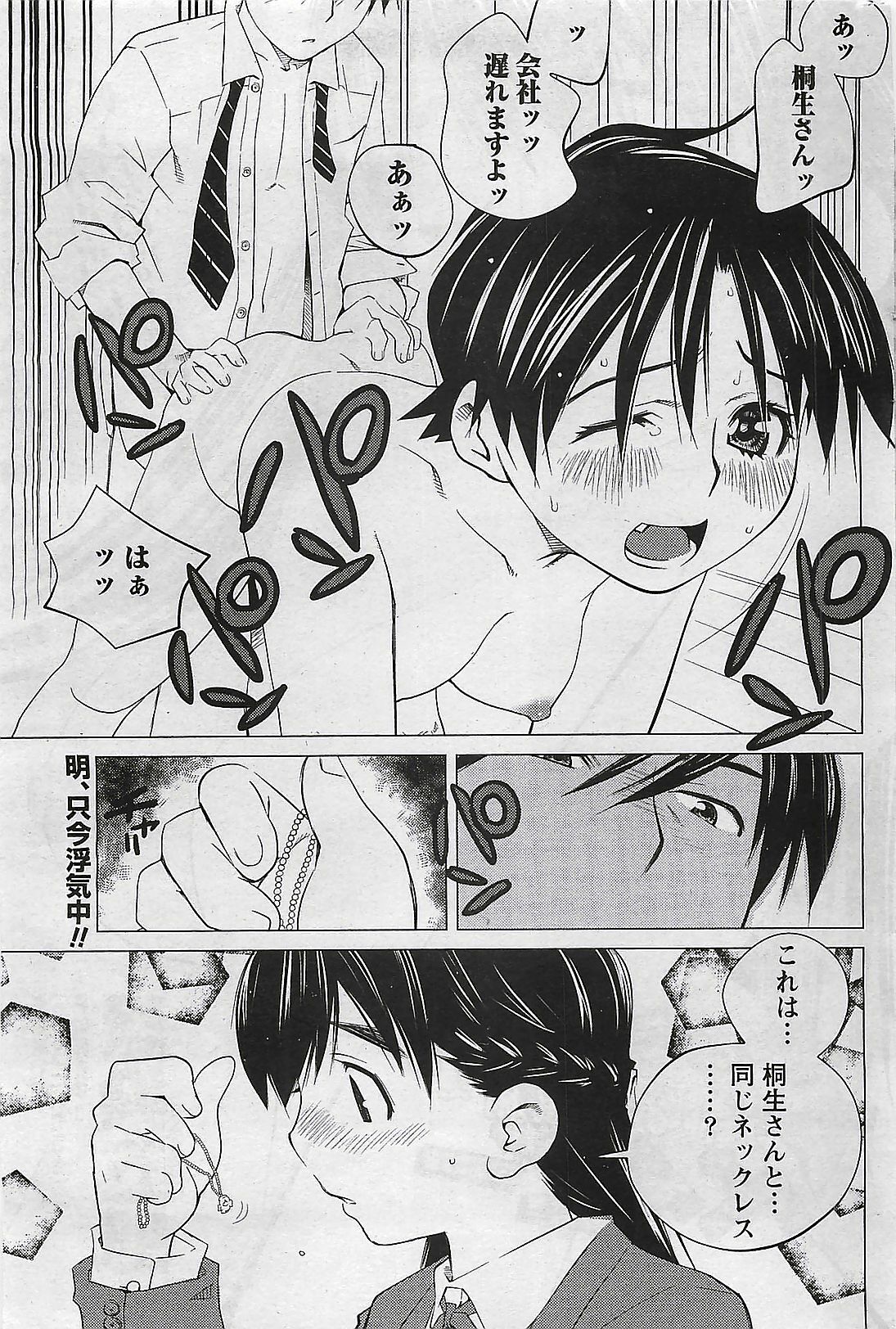 Doki! 2009-07 page 229 full
