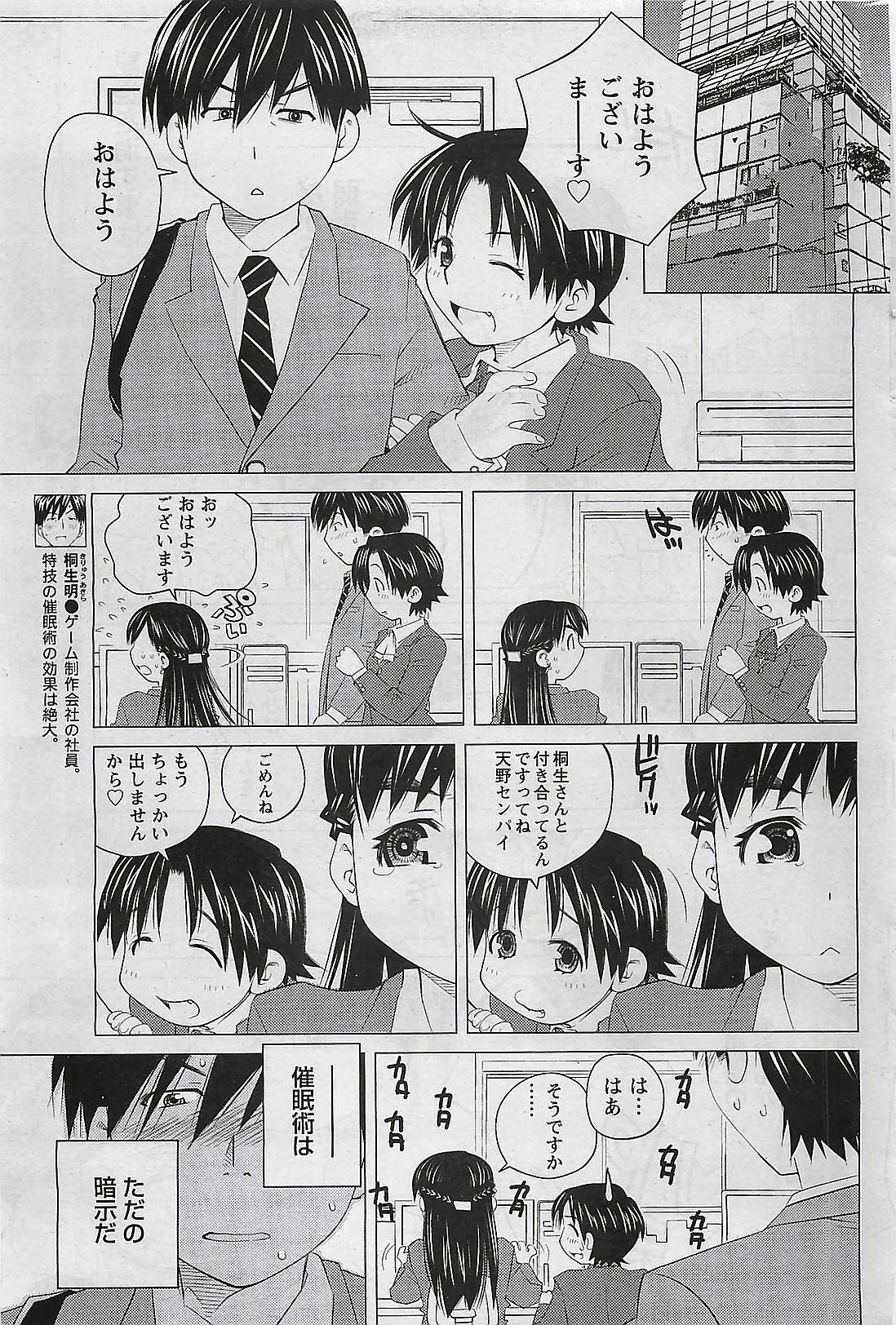 Doki! 2009-07 page 231 full