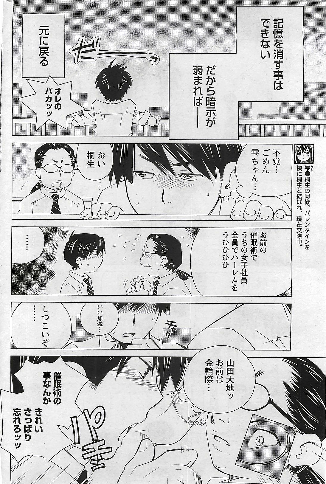 Doki! 2009-07 page 232 full