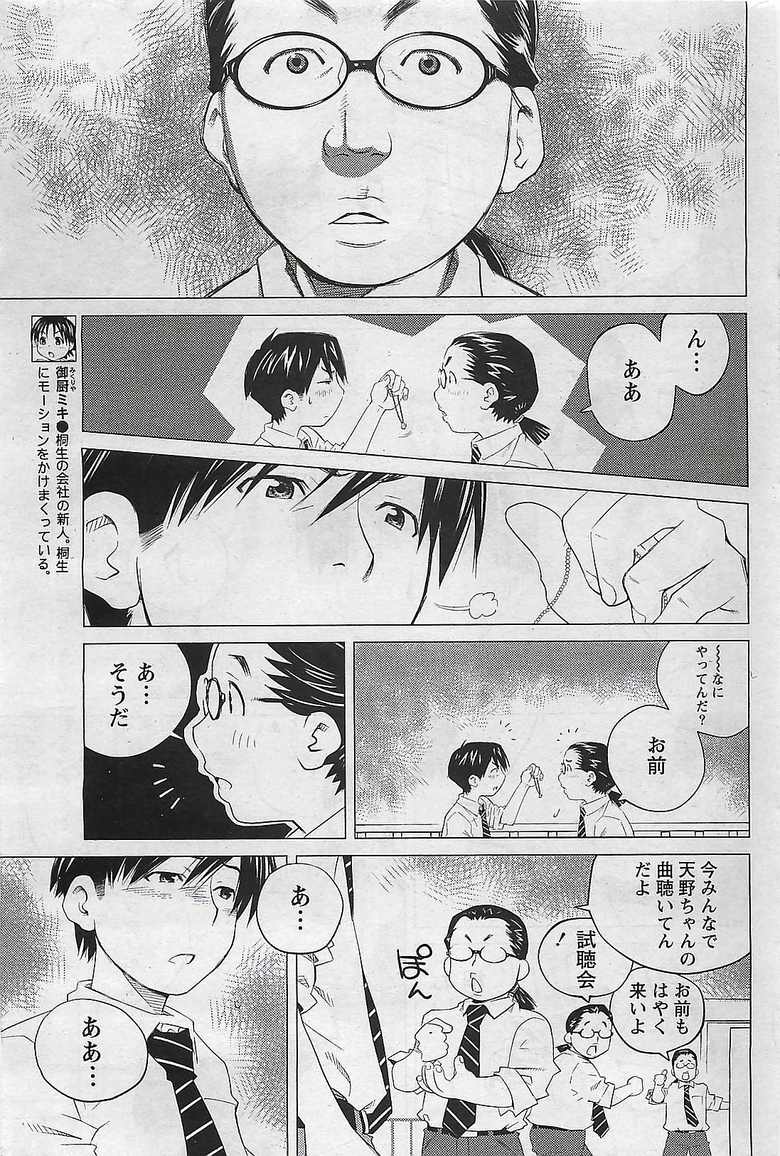Doki! 2009-07 page 233 full