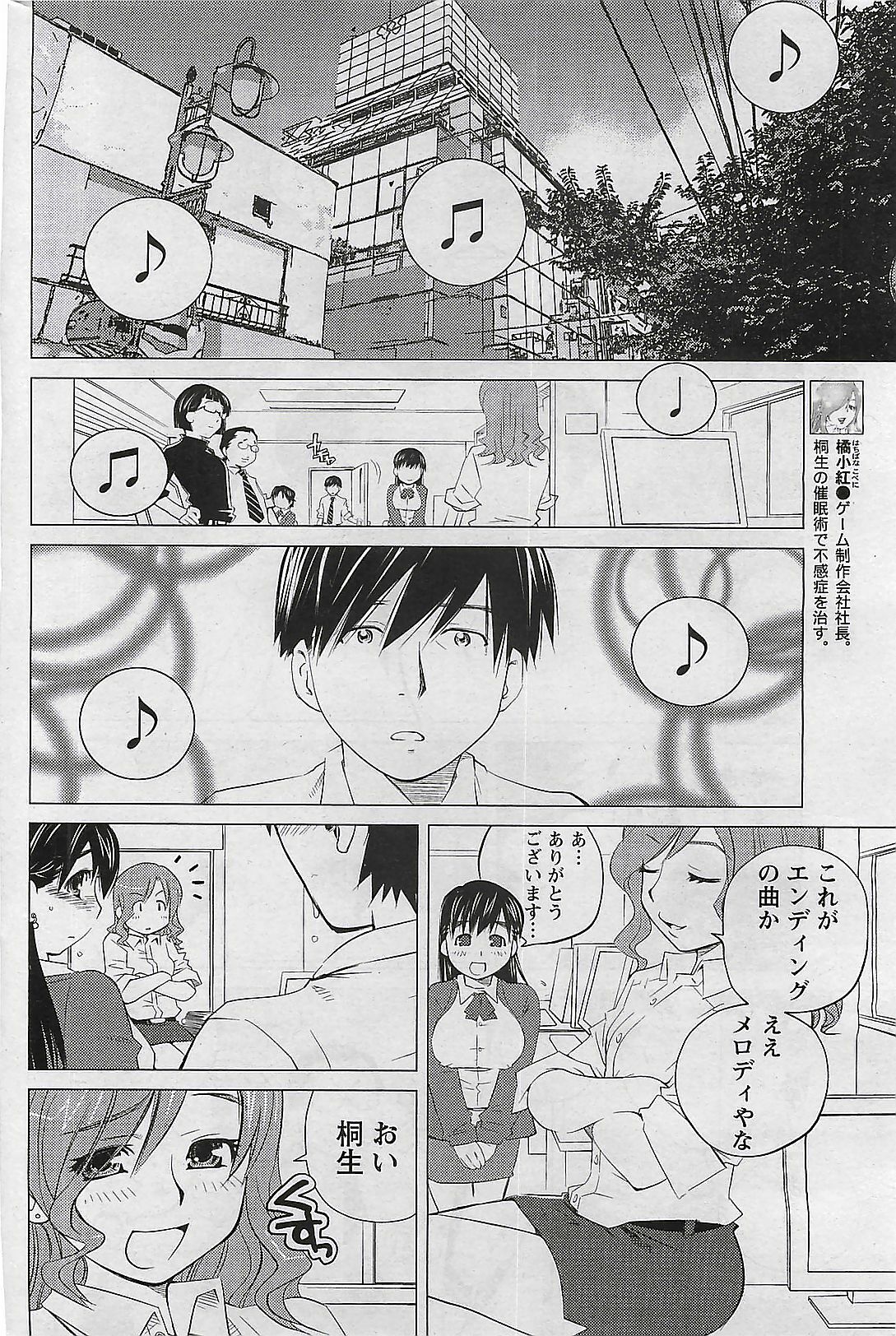 Doki! 2009-07 page 234 full