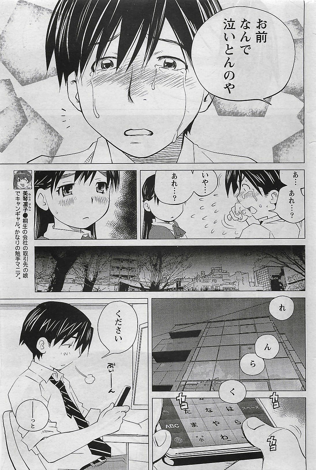 Doki! 2009-07 page 235 full