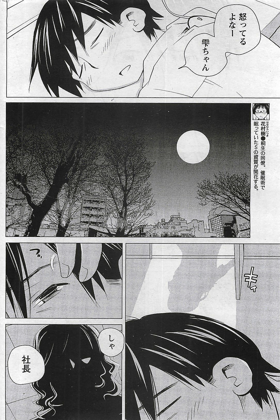 Doki! 2009-07 page 236 full