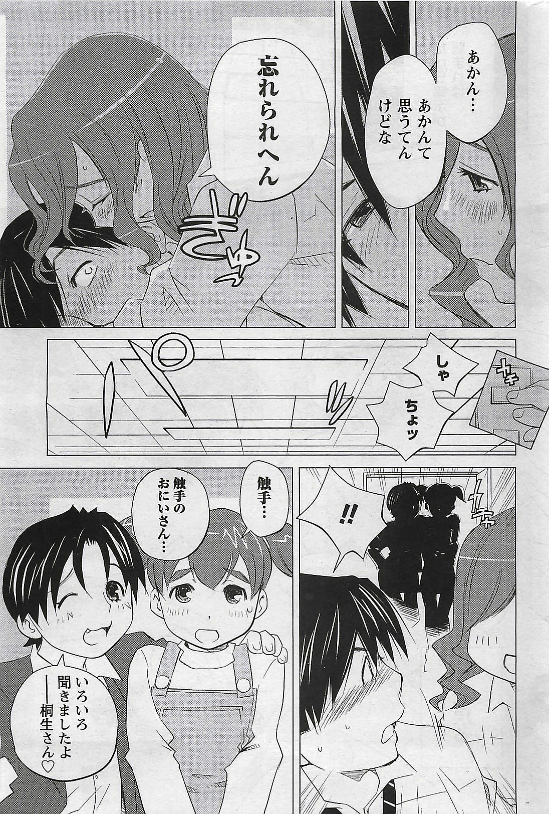 Doki! 2009-07 page 237 full