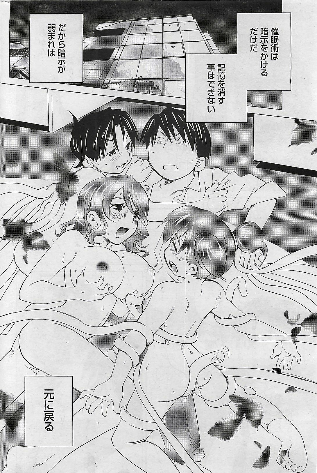 Doki! 2009-07 page 238 full
