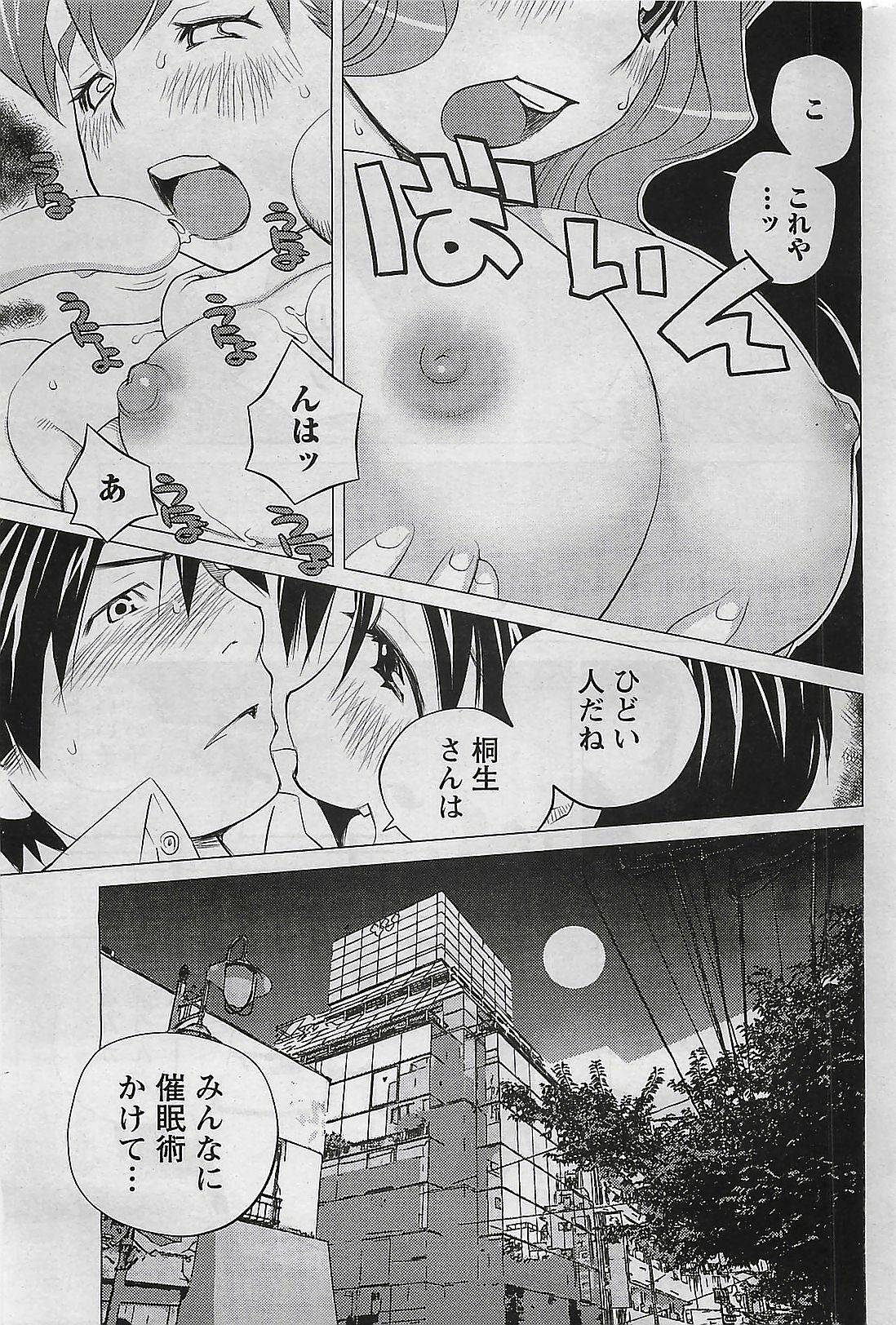Doki! 2009-07 page 239 full