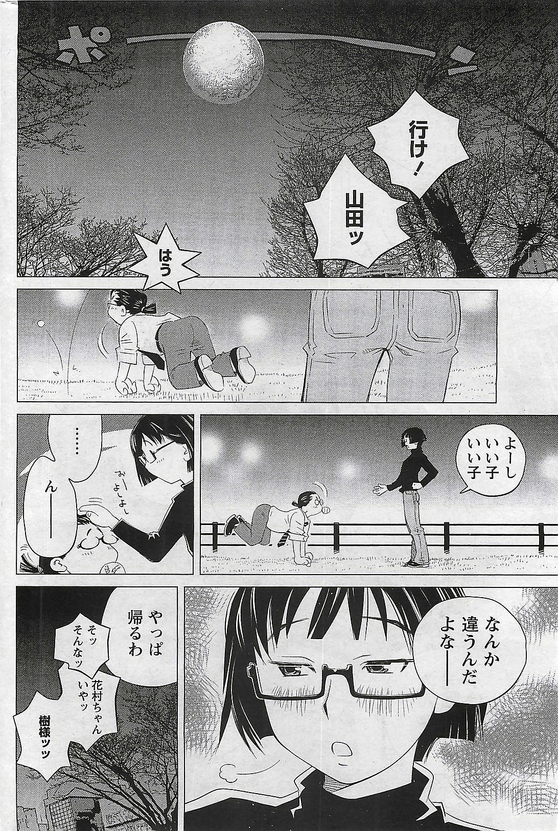 Doki! 2009-07 page 240 full