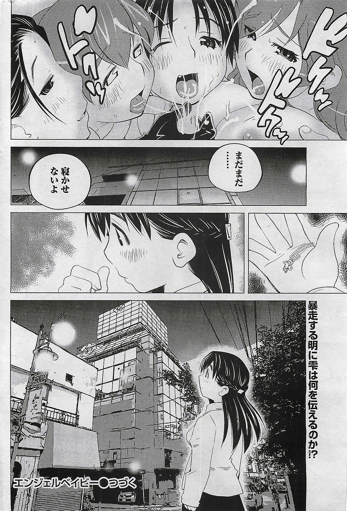 Doki! 2009-07 page 246 full