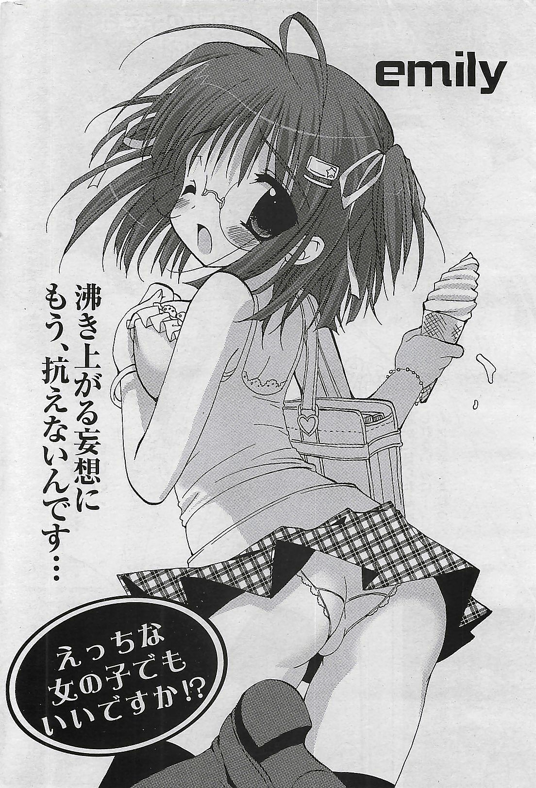 Doki! 2009-07 page 250 full