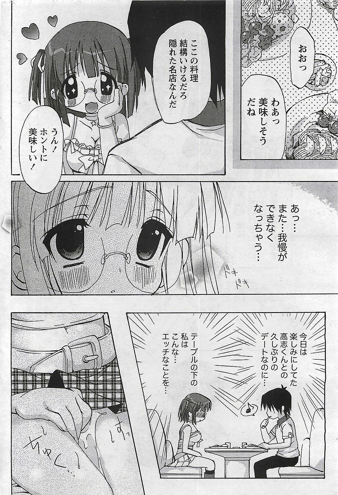 Doki! 2009-07 page 252 full