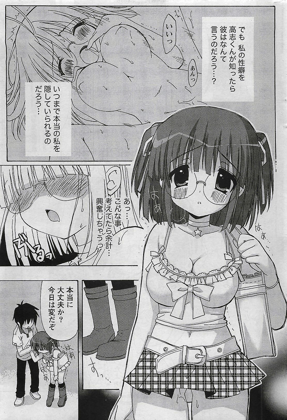 Doki! 2009-07 page 255 full