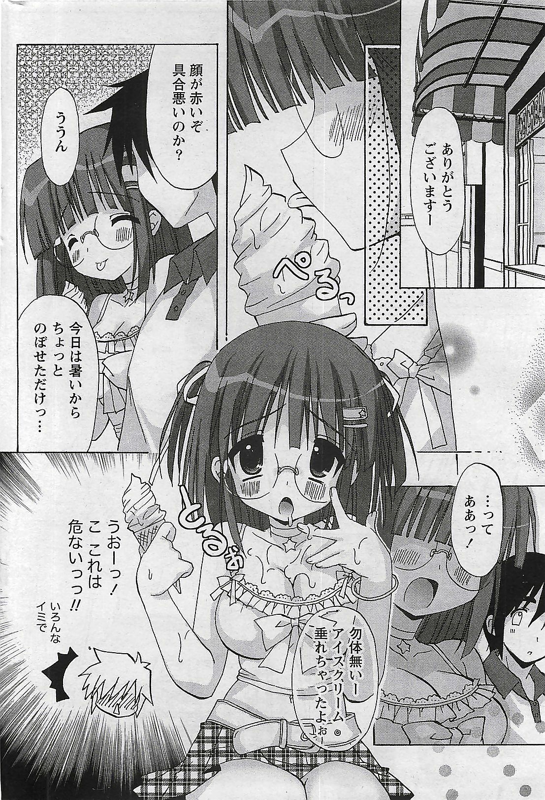 Doki! 2009-07 page 256 full