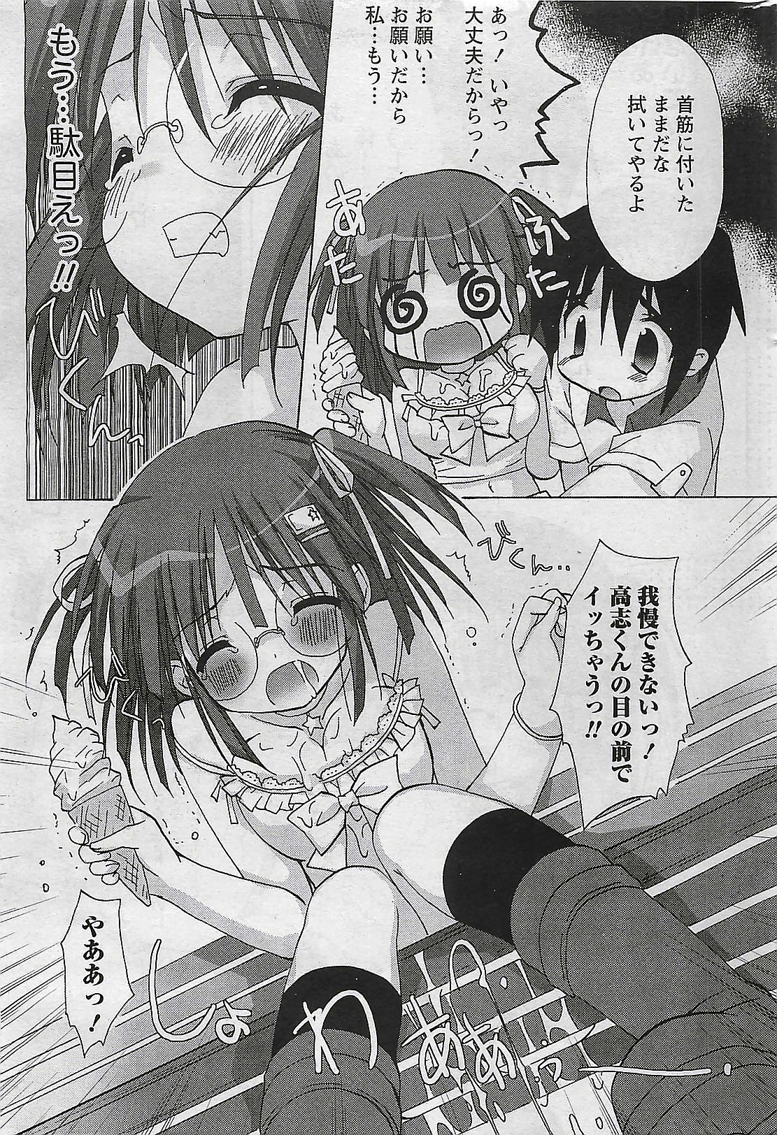 Doki! 2009-07 page 257 full