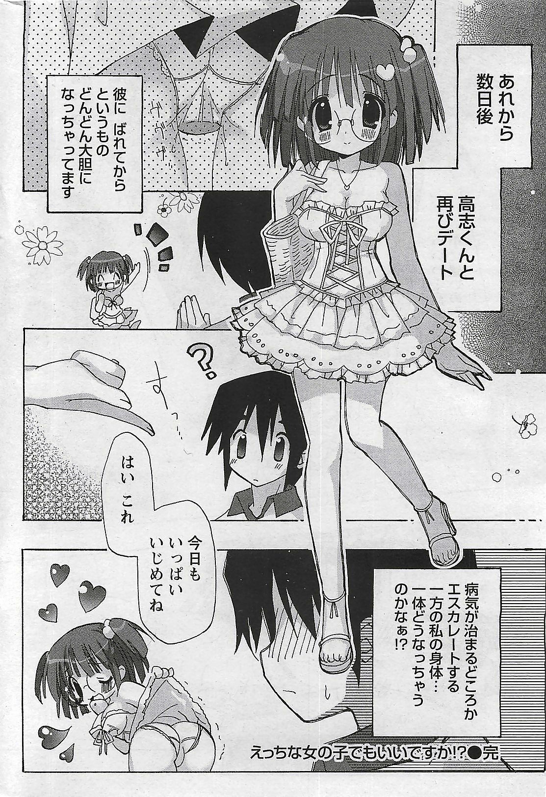 Doki! 2009-07 page 268 full