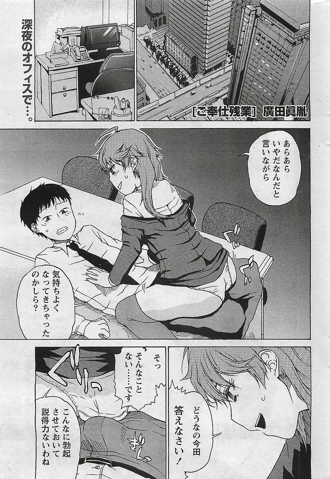 Doki! 2009-07 page 269 full