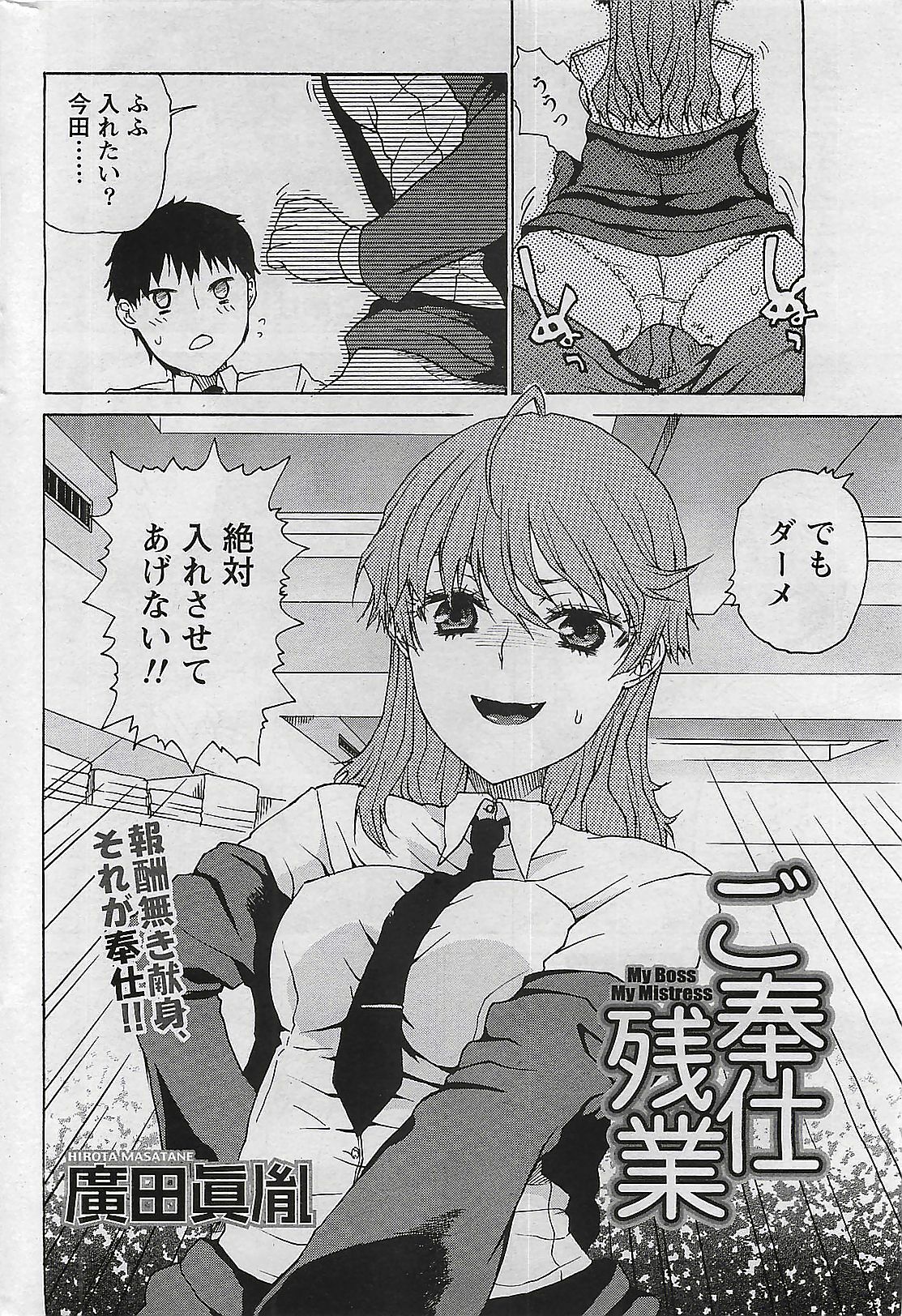 Doki! 2009-07 page 270 full