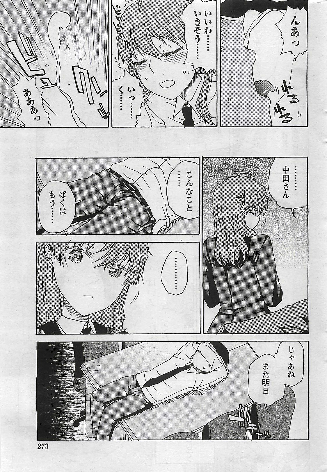 Doki! 2009-07 page 273 full