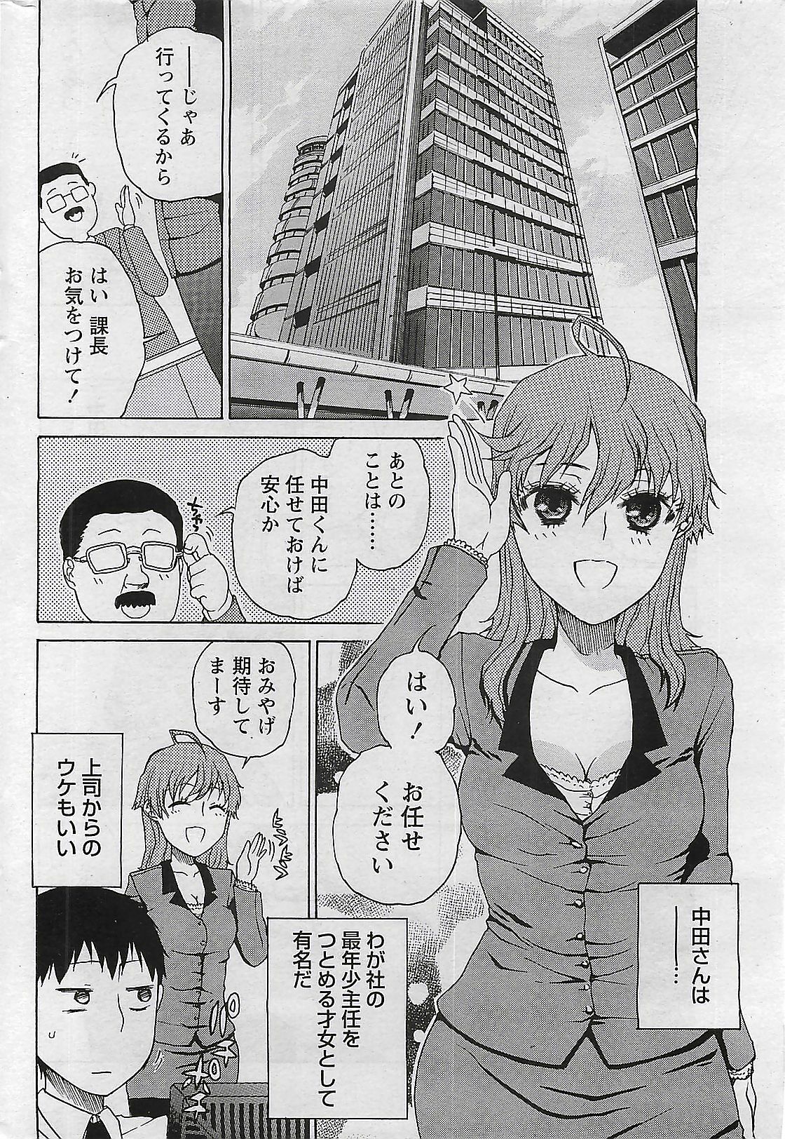Doki! 2009-07 page 274 full