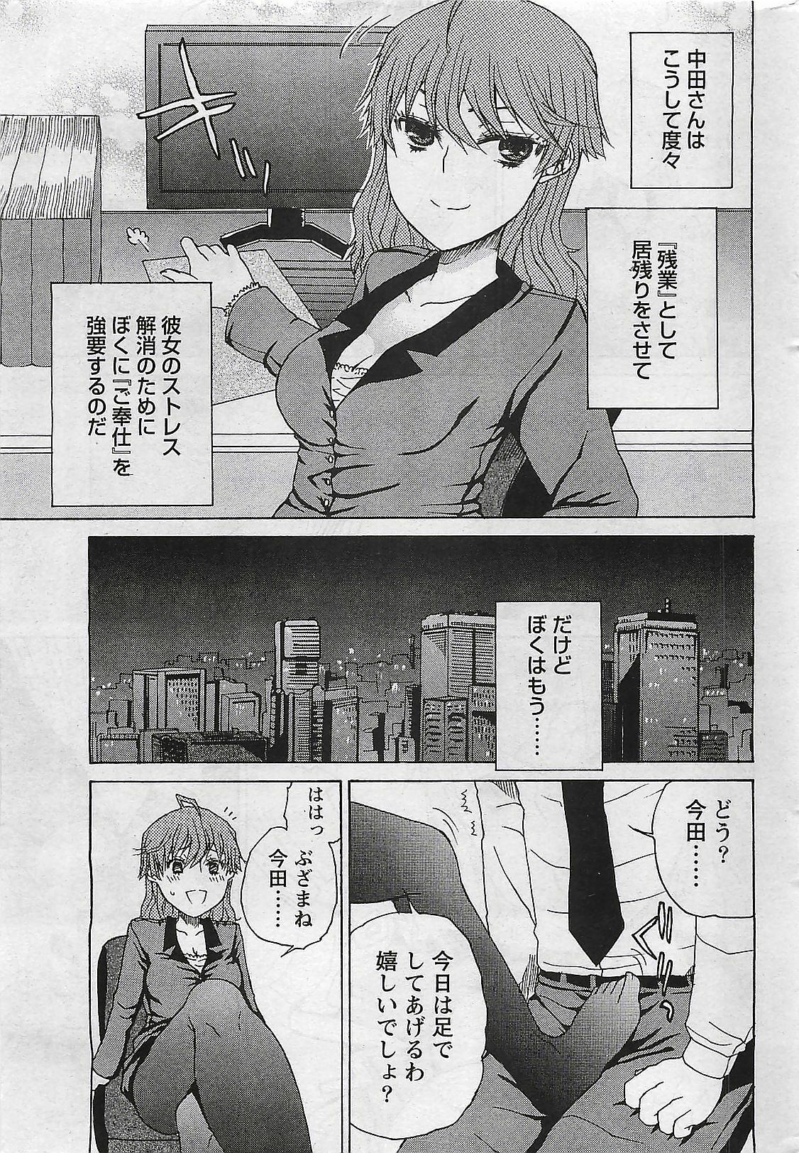 Doki! 2009-07 page 277 full