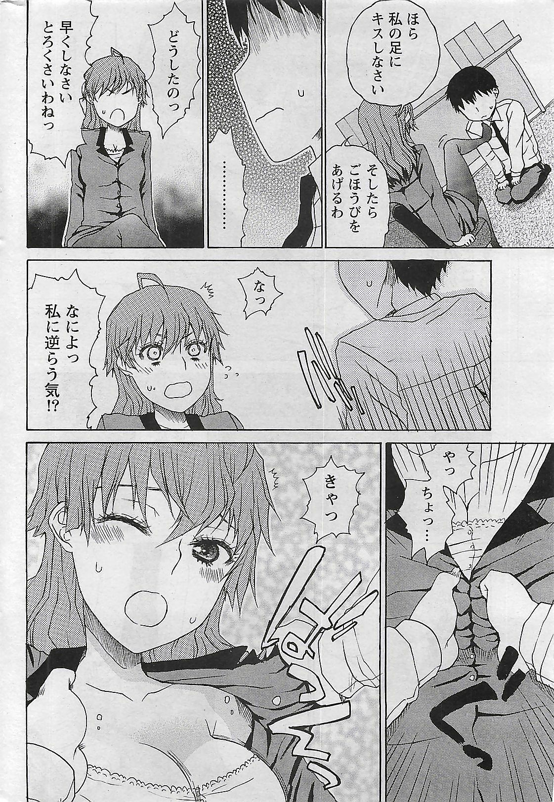 Doki! 2009-07 page 278 full