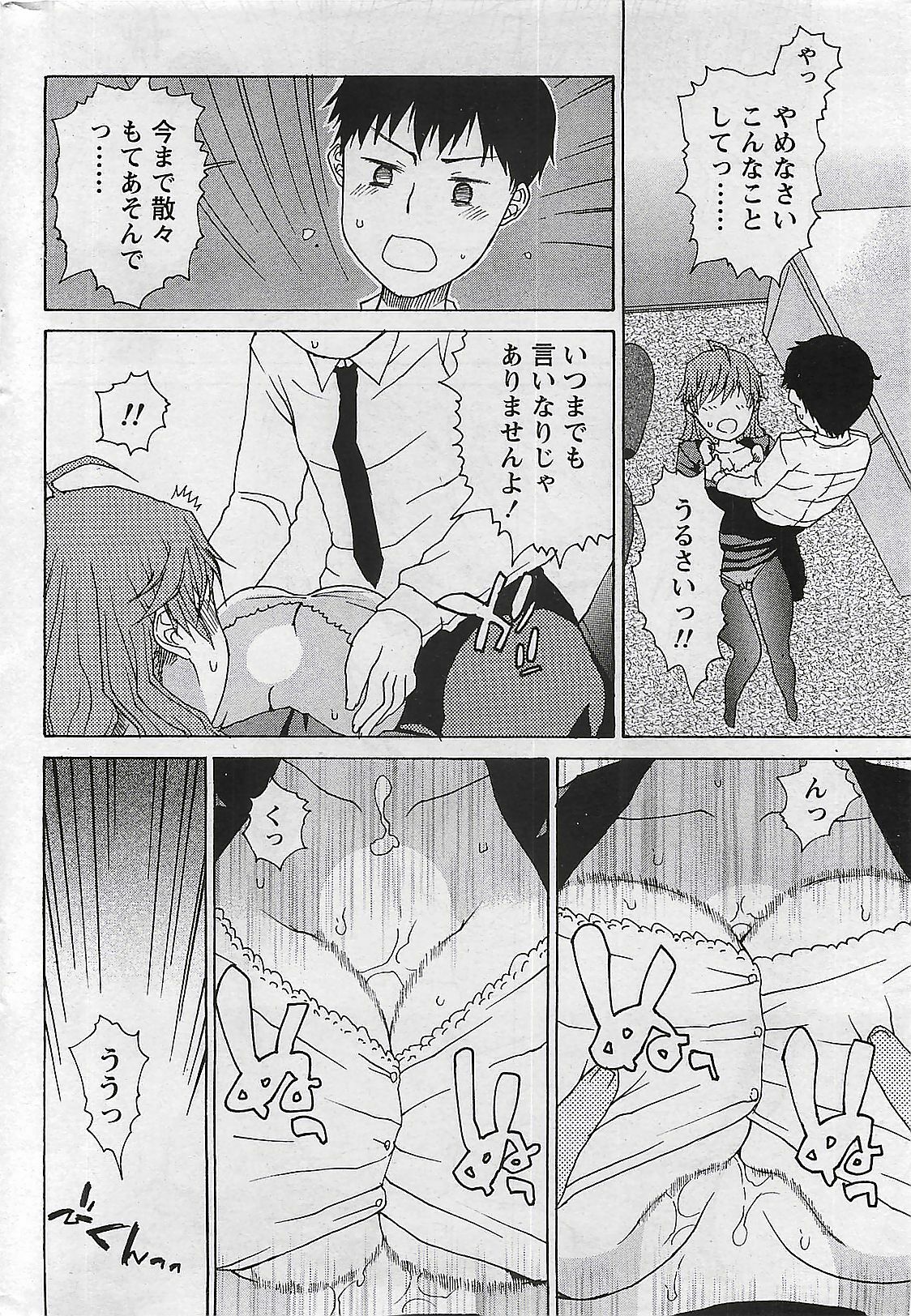 Doki! 2009-07 page 280 full