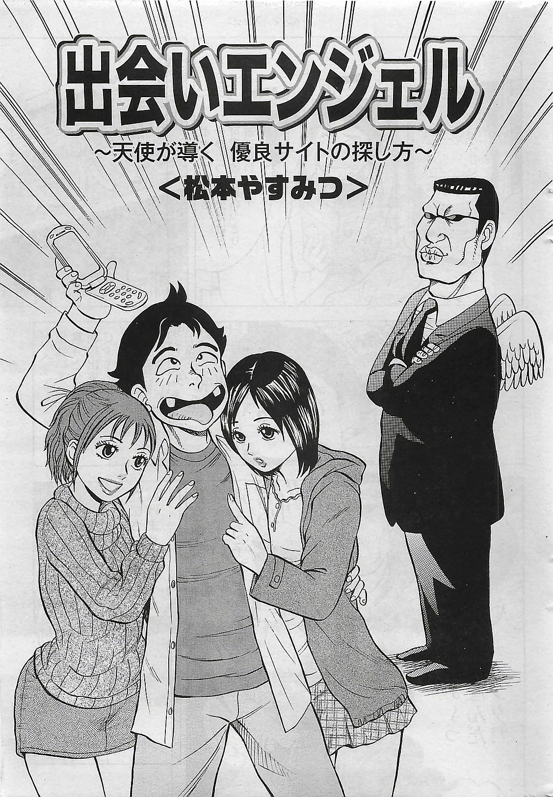 Doki! 2009-07 page 287 full
