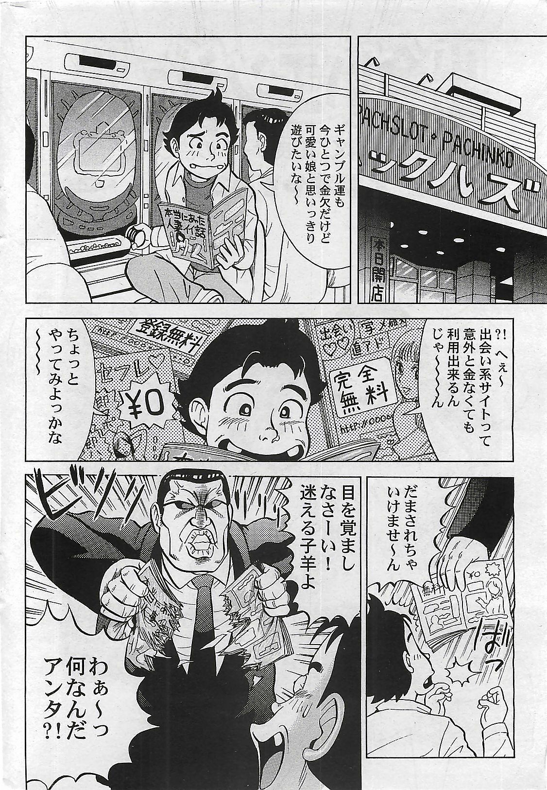 Doki! 2009-07 page 288 full