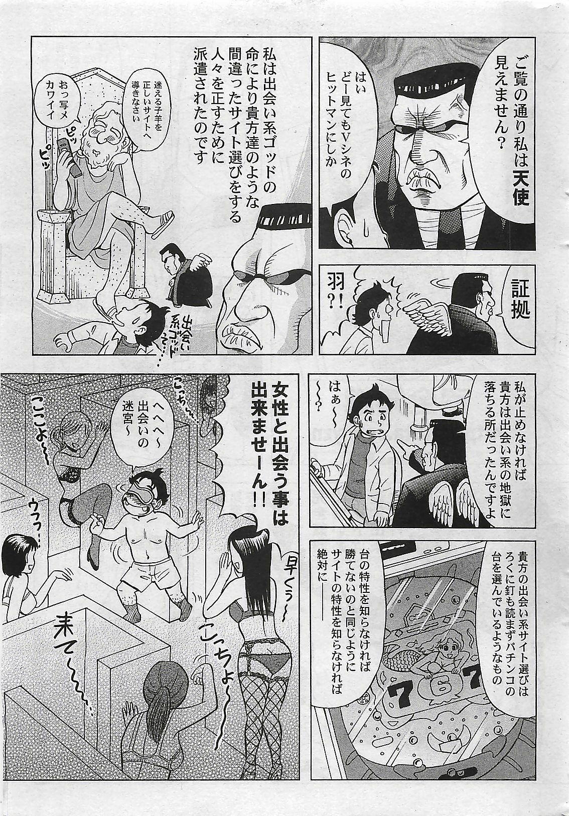 Doki! 2009-07 page 289 full