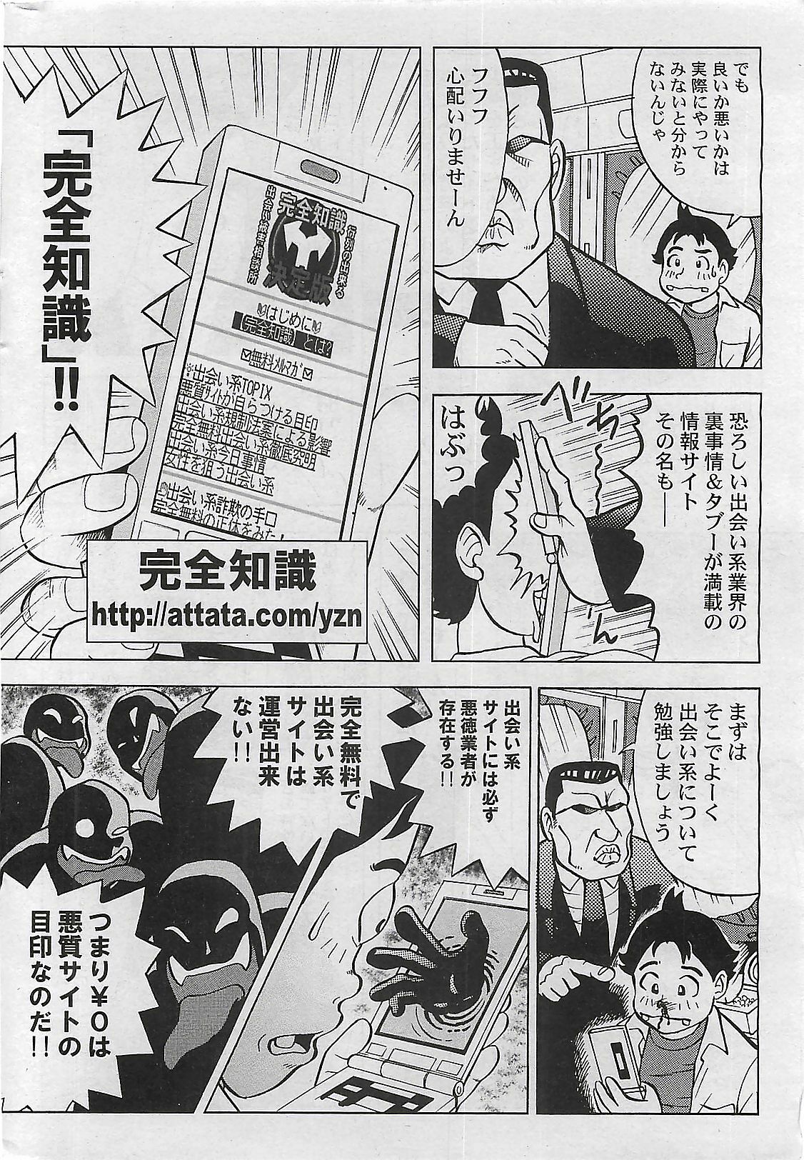 Doki! 2009-07 page 290 full