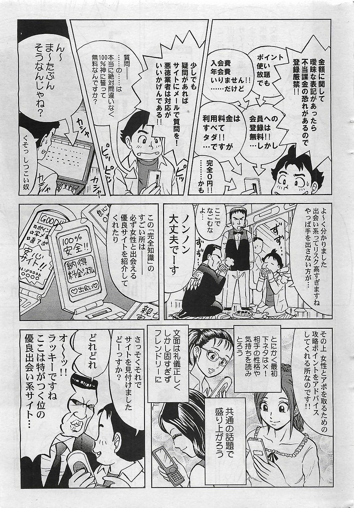 Doki! 2009-07 page 291 full
