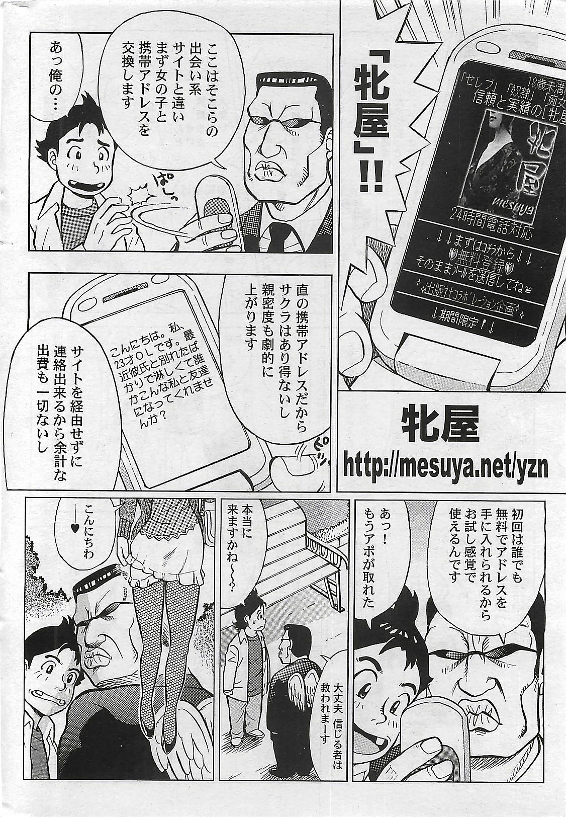 Doki! 2009-07 page 292 full
