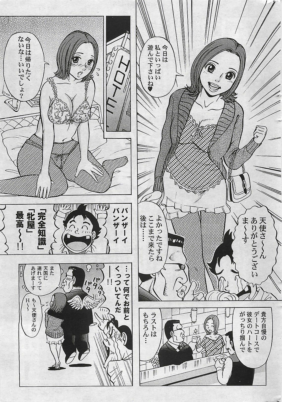 Doki! 2009-07 page 293 full