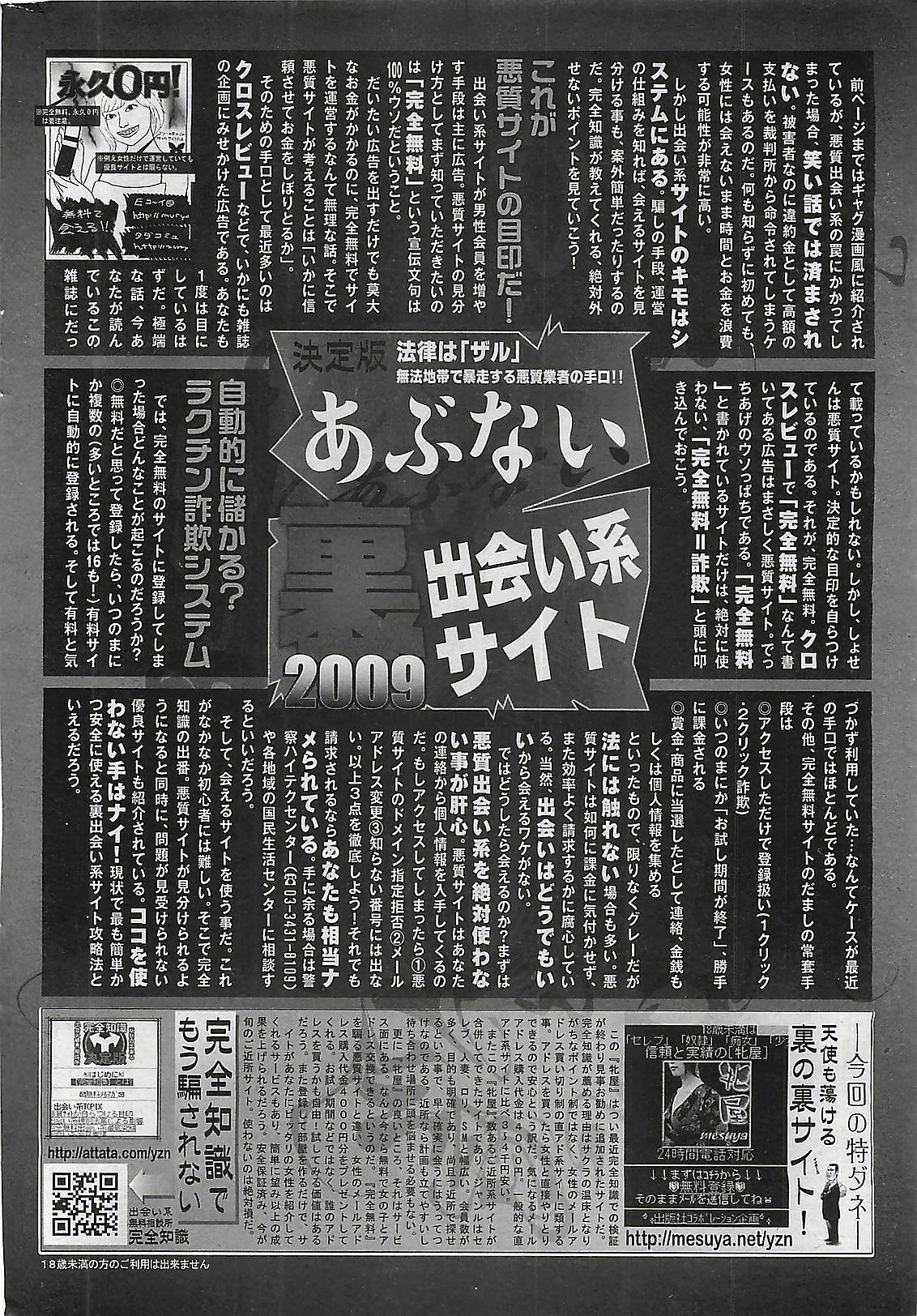 Doki! 2009-07 page 294 full