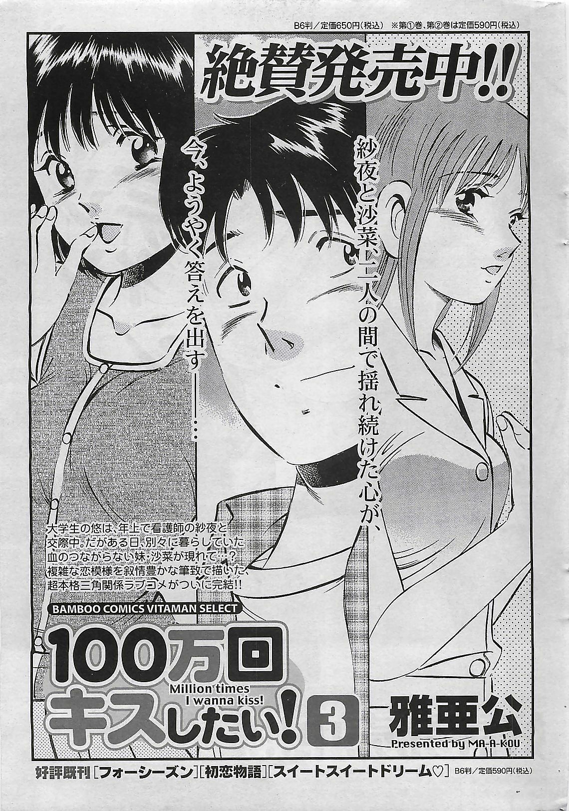 Doki! 2009-07 page 295 full