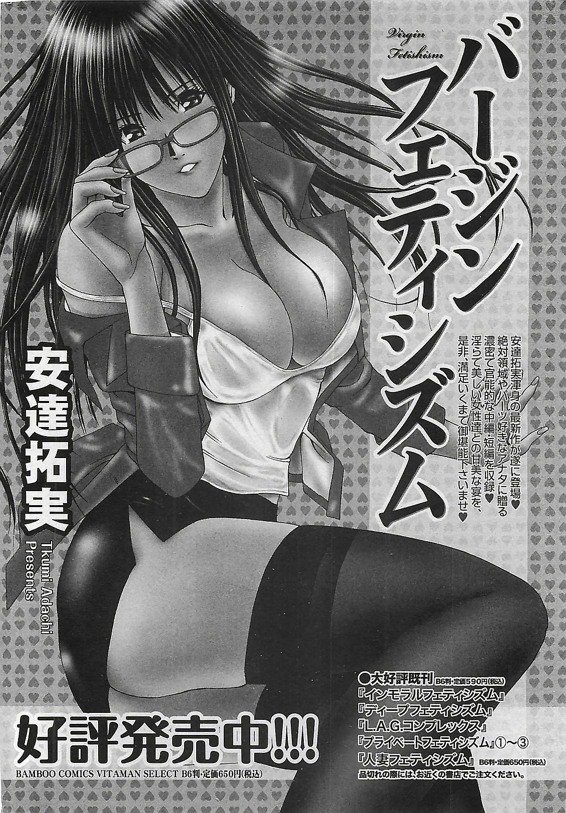 Doki! 2009-07 page 296 full
