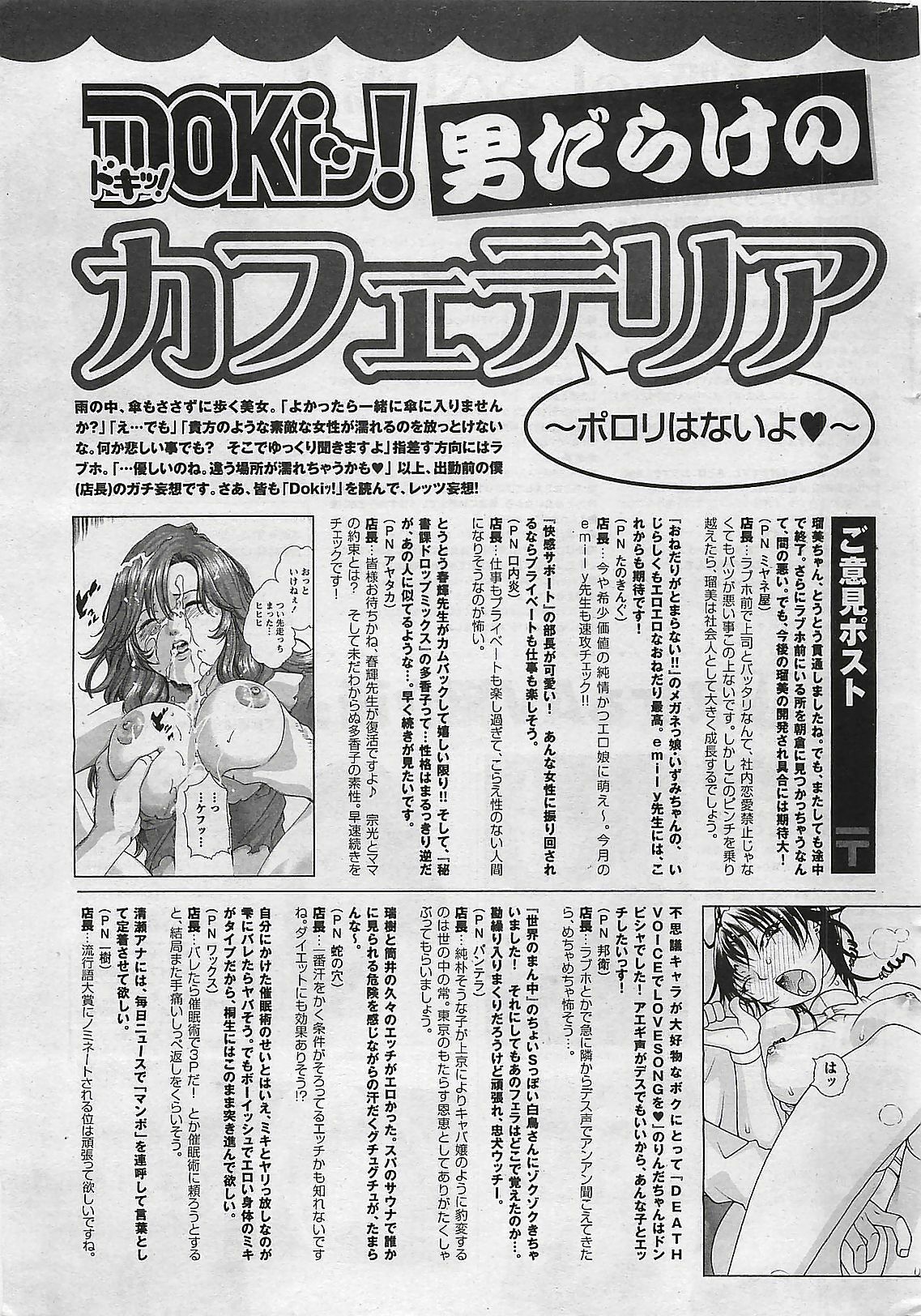 Doki! 2009-07 page 297 full