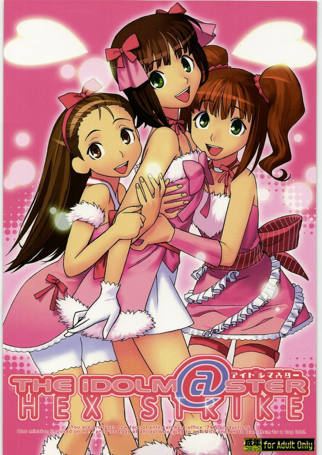 (COMIC1) [Kacchuu Musume (Various)] THE IDOLM@STER HEX STRIKE (iDOLM@STER) page 1 full