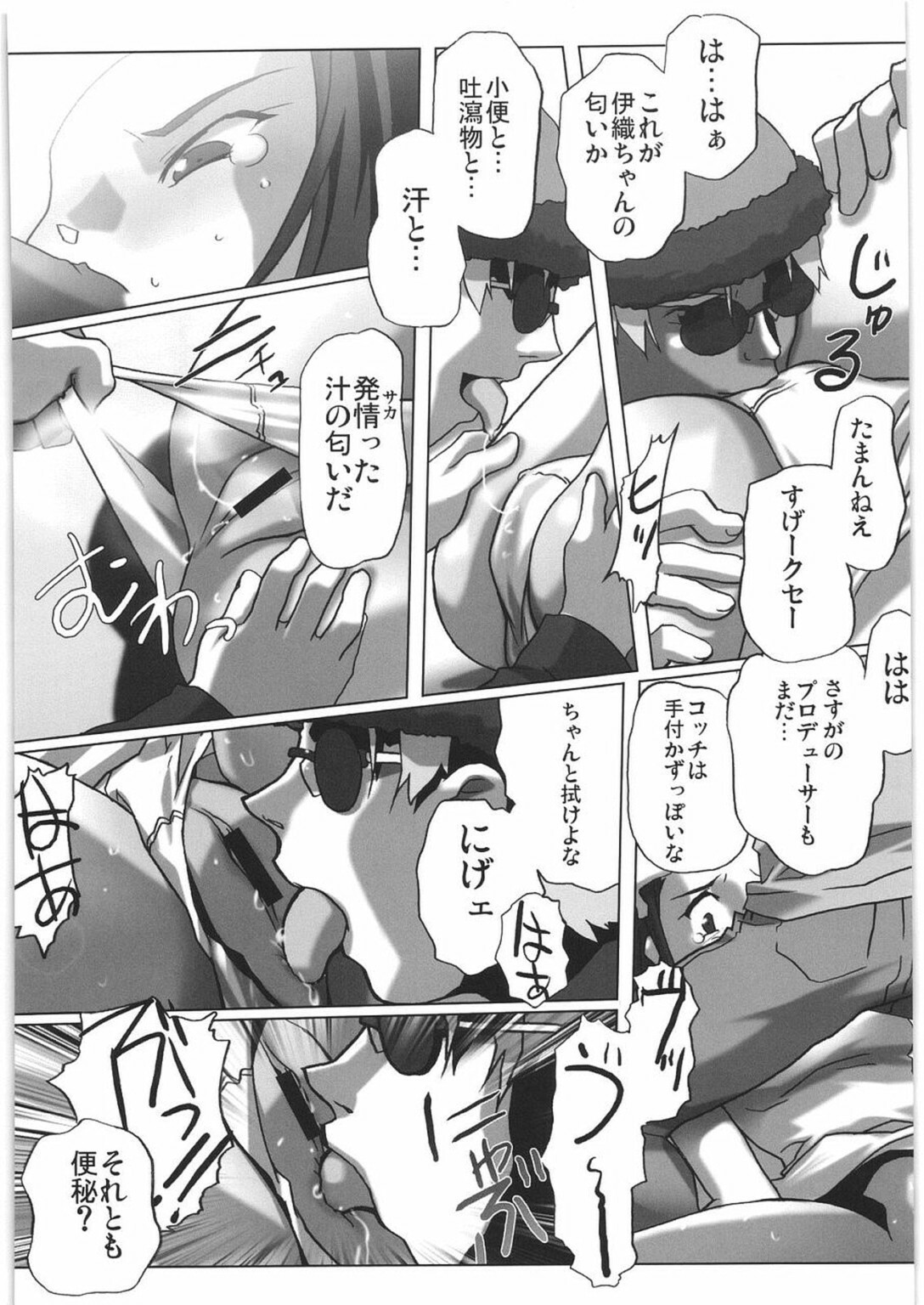 (COMIC1) [Kacchuu Musume (Various)] THE IDOLM@STER HEX STRIKE (iDOLM@STER) page 49 full