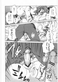 (COMIC1) [Kacchuu Musume (Various)] THE IDOLM@STER HEX STRIKE (iDOLM@STER) - page 23
