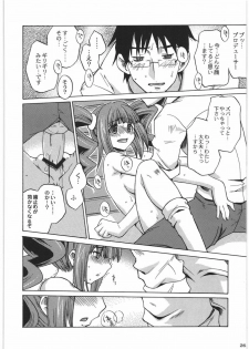 (COMIC1) [Kacchuu Musume (Various)] THE IDOLM@STER HEX STRIKE (iDOLM@STER) - page 25